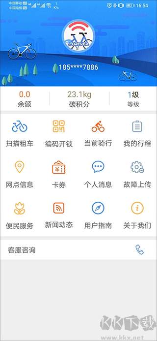 上海永久共享单车