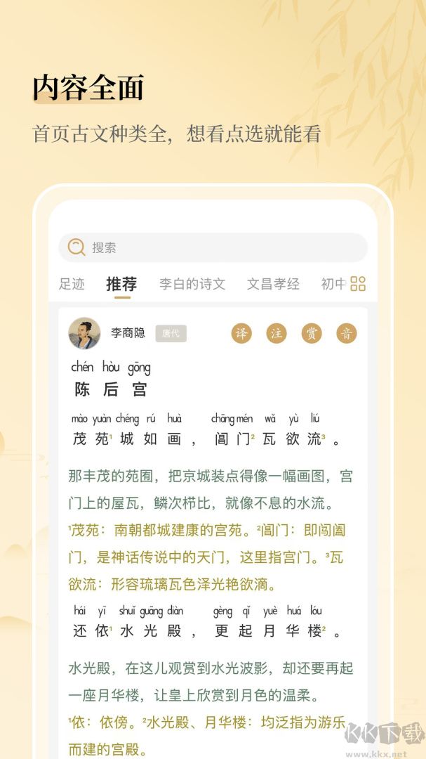 古文岛app手机版
