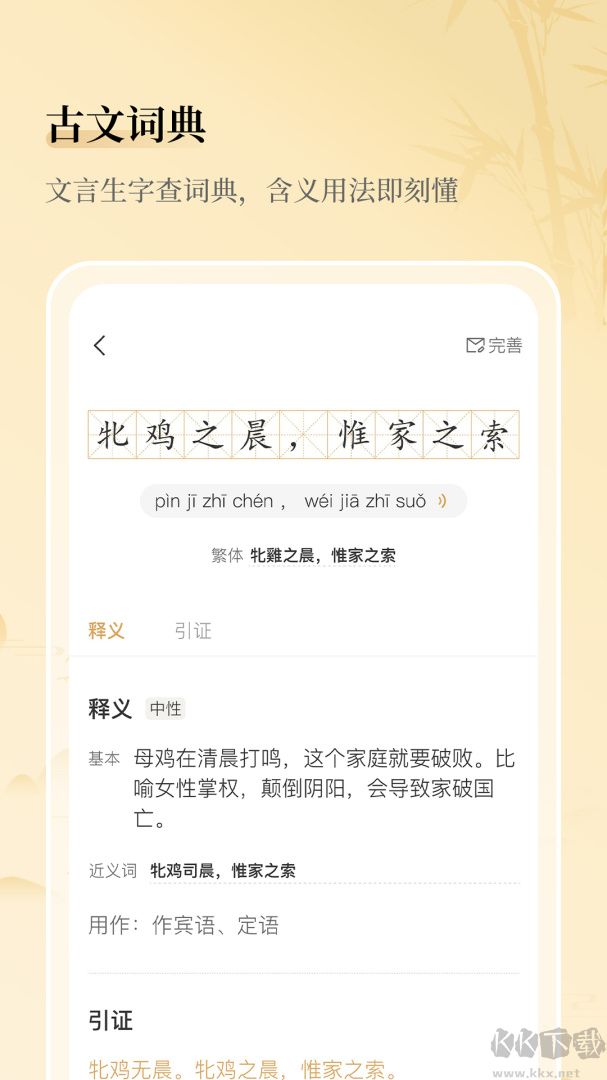 古文岛app手机版