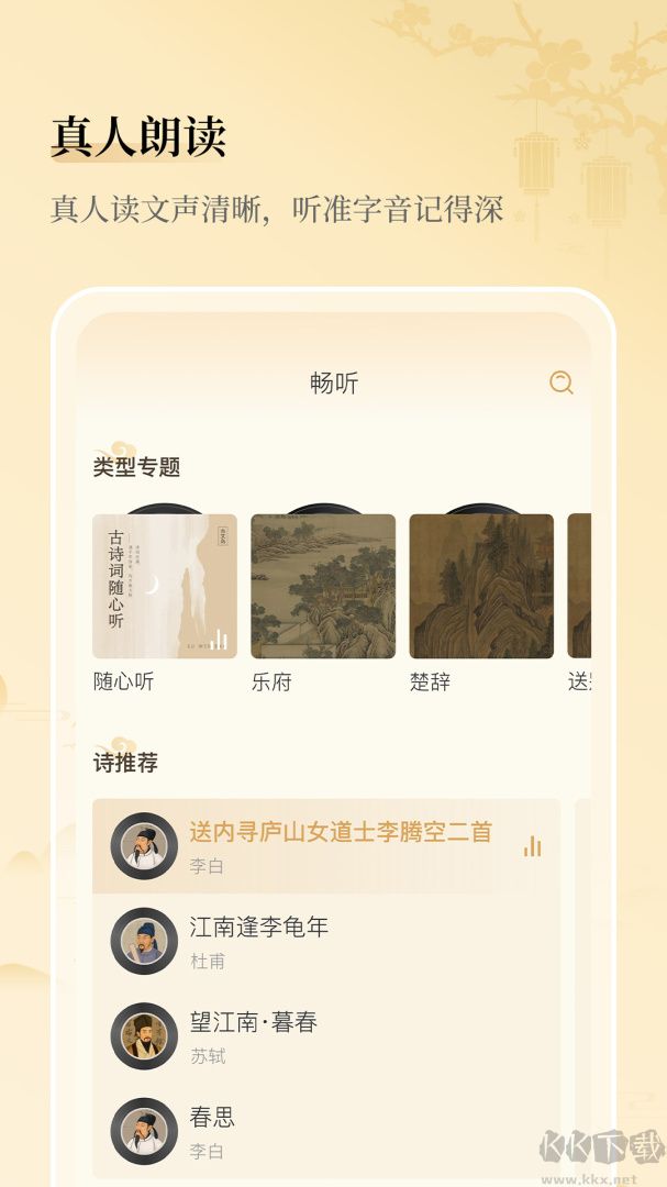 古文岛app手机版