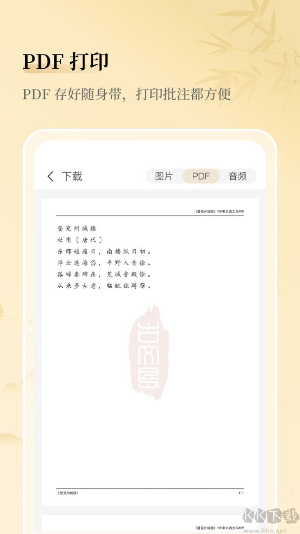 古文岛app手机版