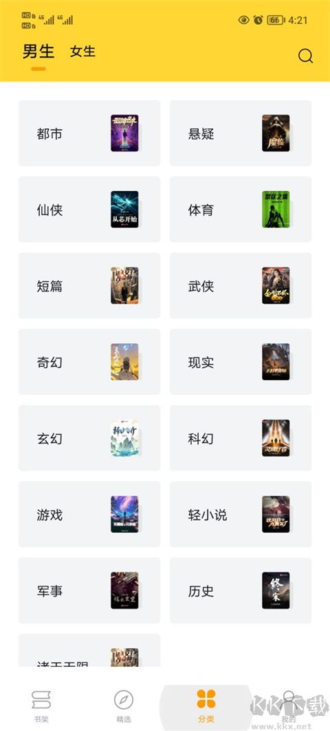 锤子小说app官方正版