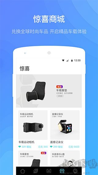 喵驾app