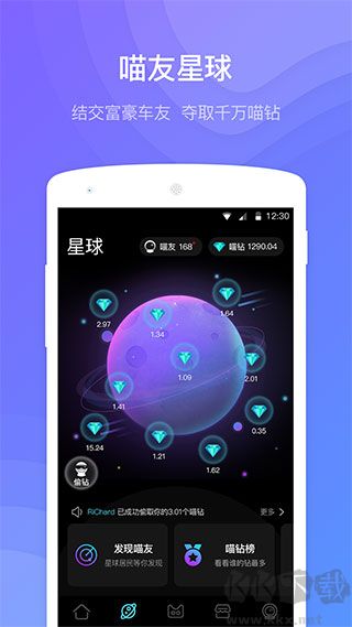 喵驾app