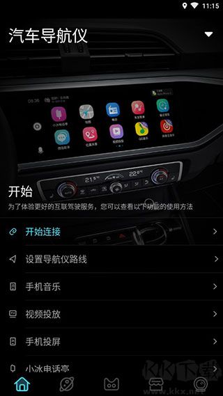 喵驾app