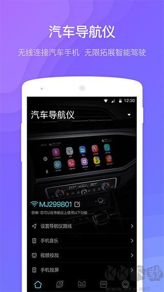 喵驾app