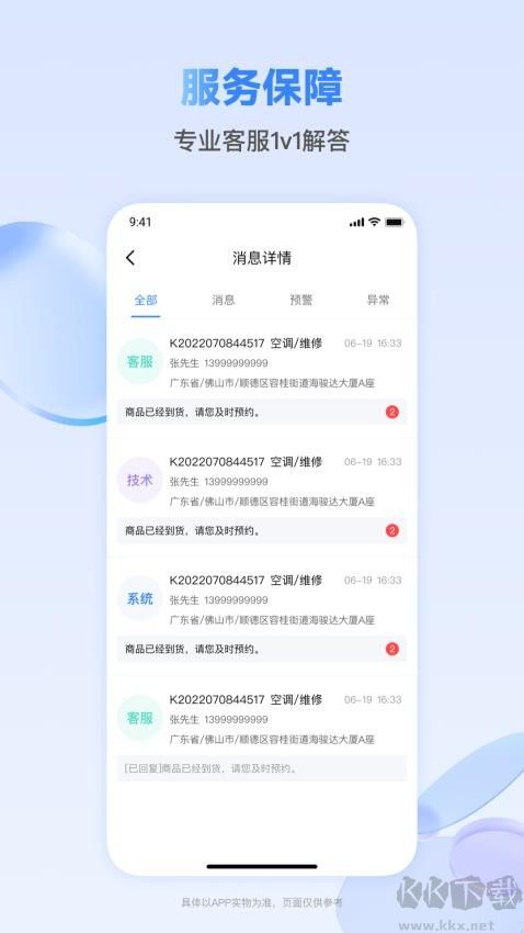 快可立师傅版