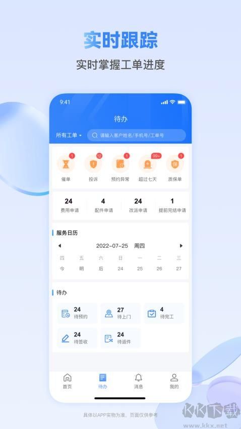 快可立师傅版