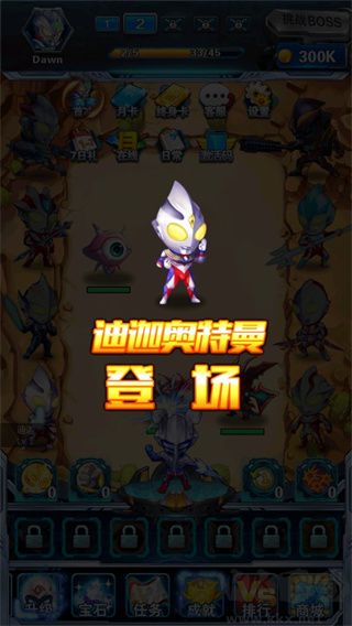 奥特曼超人大战小怪兽