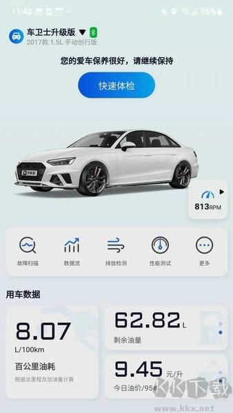 万车宝