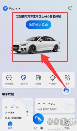 万车宝