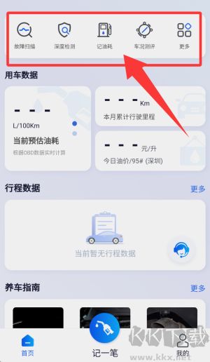 万车宝