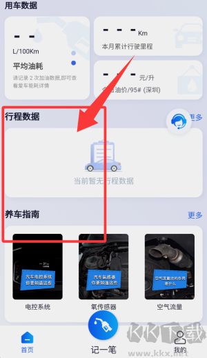 万车宝