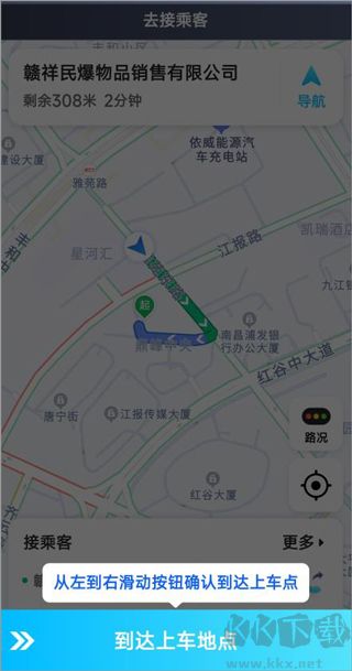 中交车主
