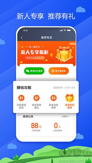中交车主