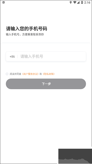 巡享出行