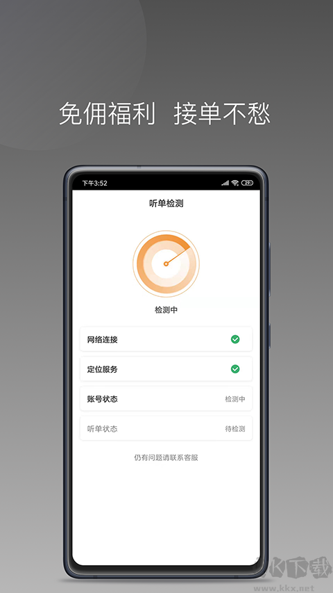巡享出行