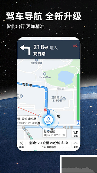 北斗地图导航