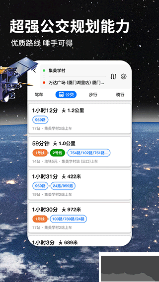 北斗地图导航