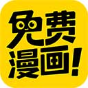 免费漫画神器app v1.2.0最新版
