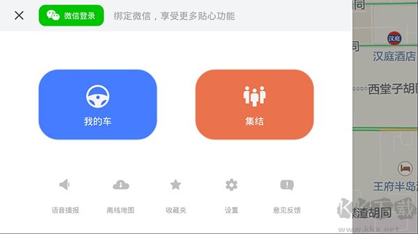 腾讯智驾地图