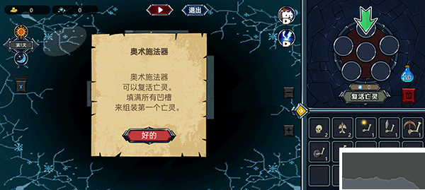 亡灵法师模拟器