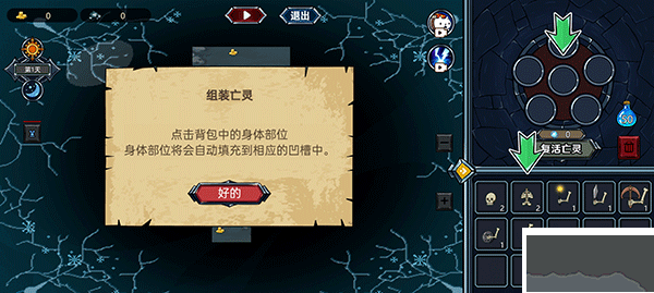 亡灵法师模拟器