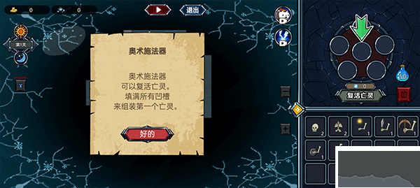 亡灵法师模拟器