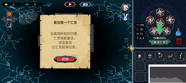 亡灵法师模拟器