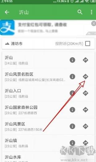 北斗伴