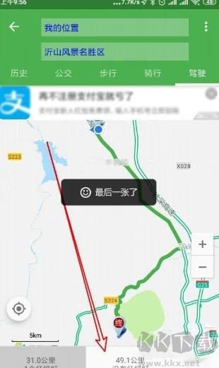 北斗伴