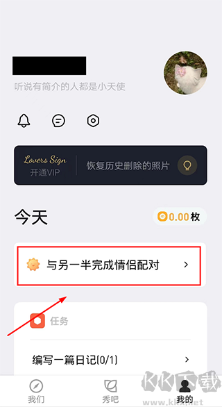 情侣签app官方版