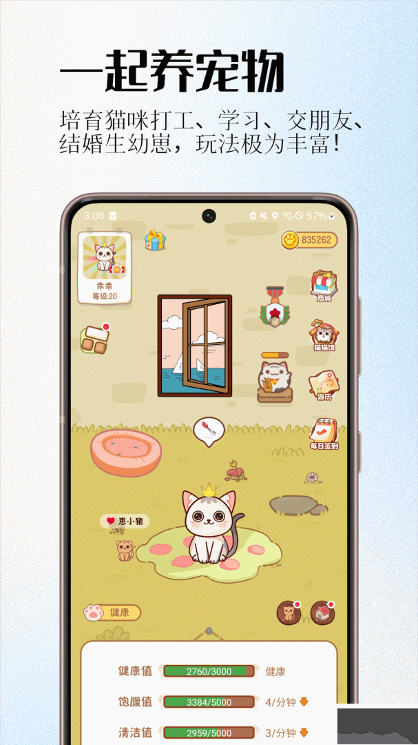 情侣签app官方版