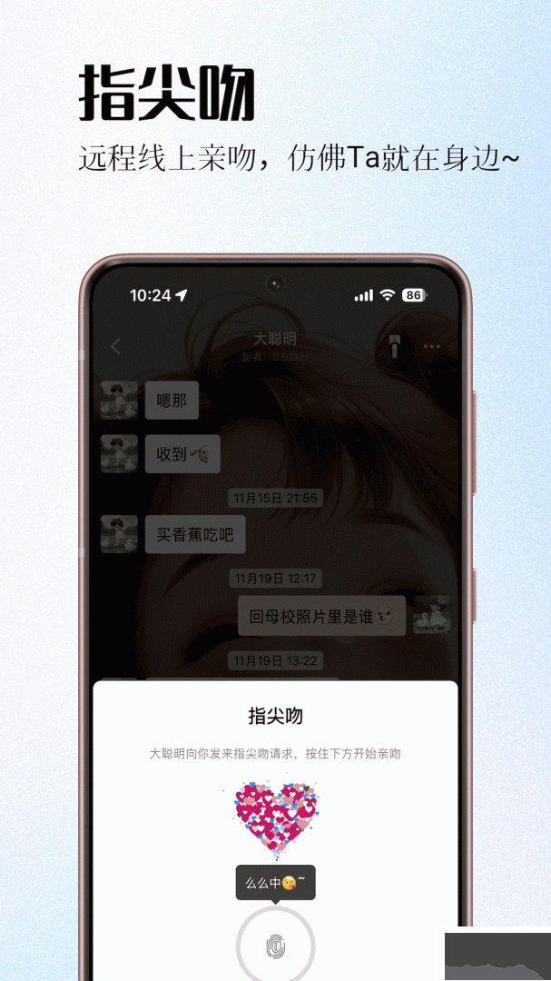 情侣签app官方版