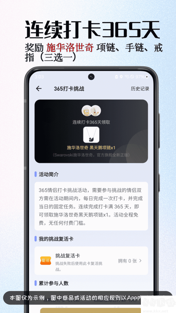 情侣签app官方版