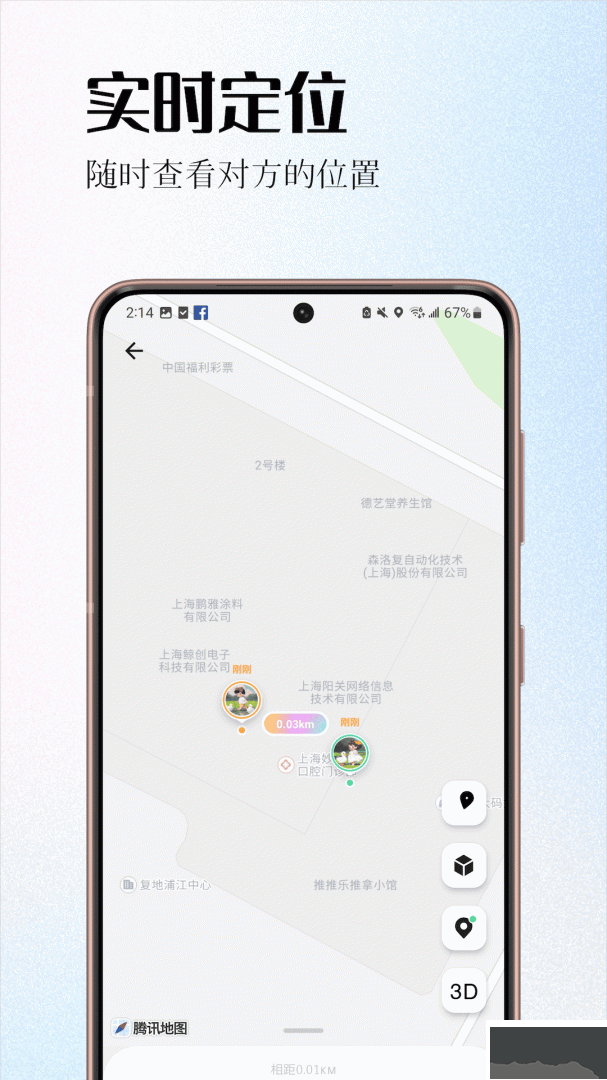 情侣签app官方版