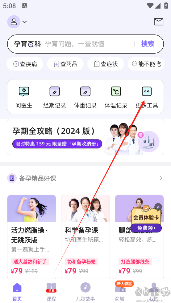 丁香妈妈