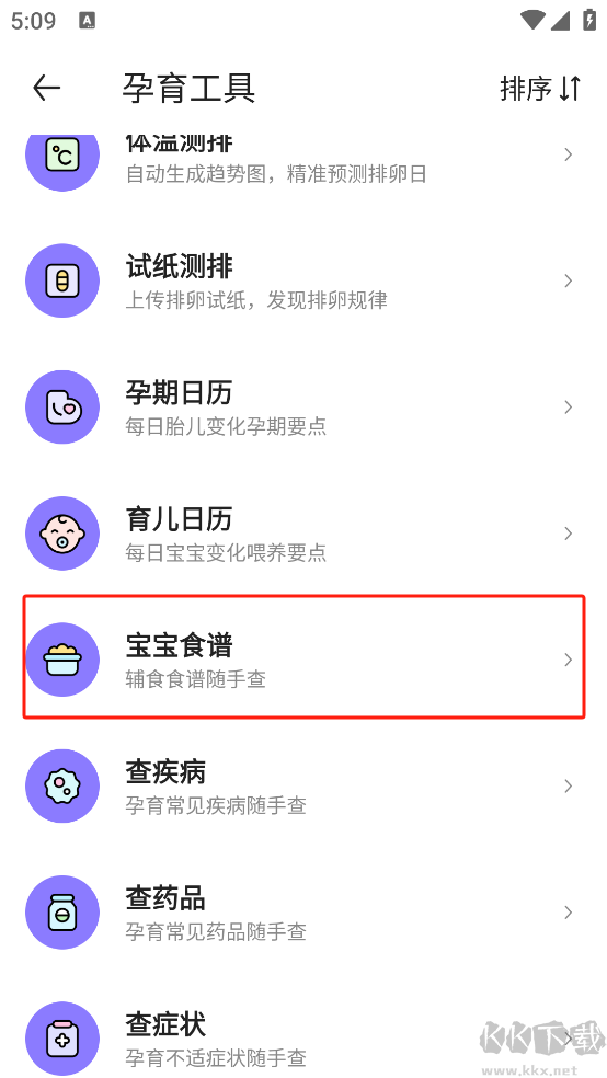 丁香妈妈