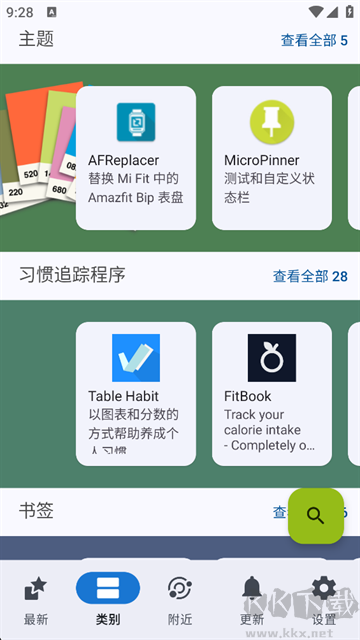 F-Droidapp