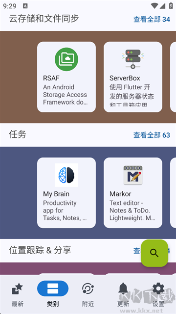 F-Droidapp