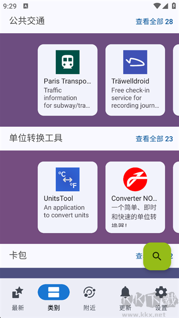 F-Droidapp