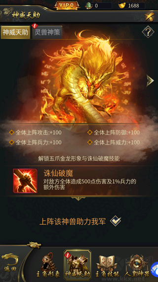 大秦帝国风云录