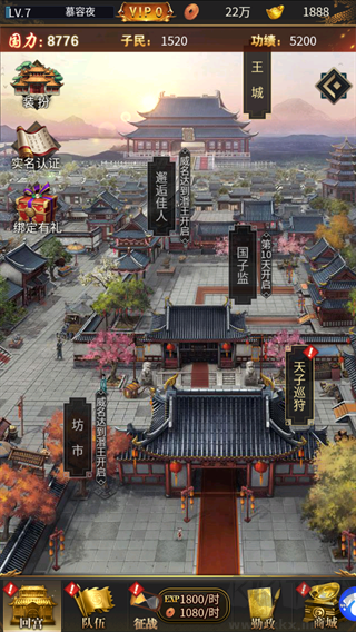 大秦帝国风云录