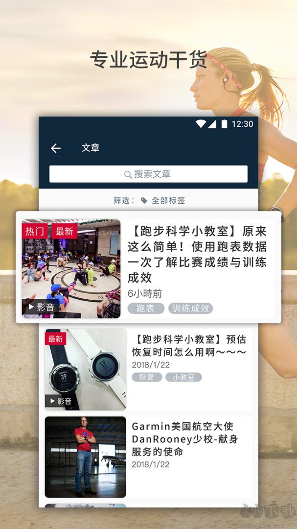佳速度app安卓版