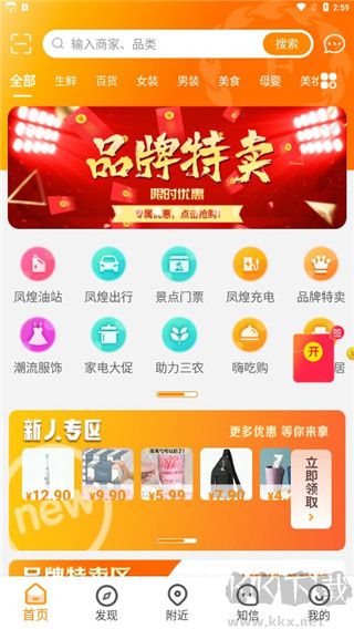 君凤煌app最新版