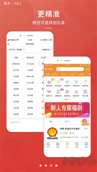 君凤煌app最新版
