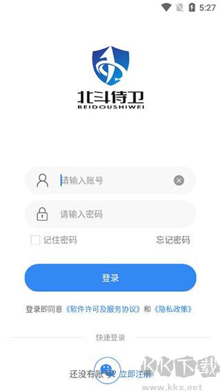 北斗助手