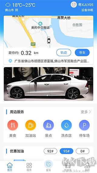 北斗助手