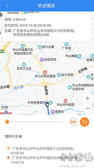 北斗助手
