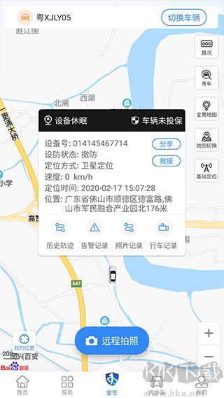 北斗助手